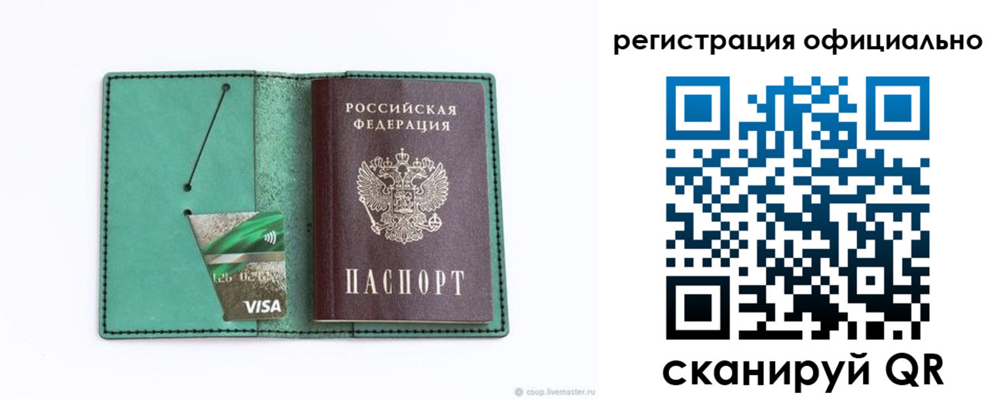 прописка ребенка в Омске