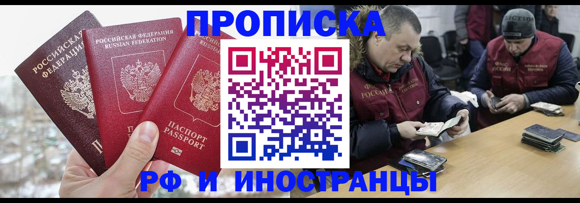 временная регистрация госуслуги в Омске