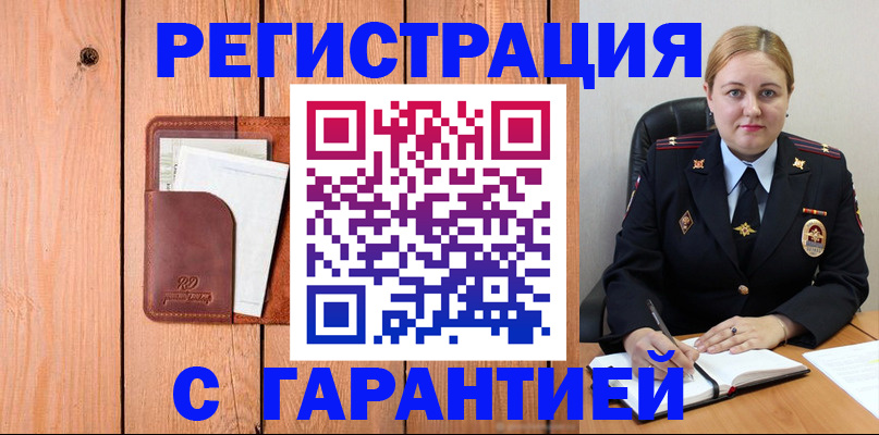 временная регистрация в квартире в Омске