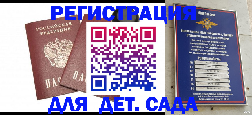 временная регистрация законно в Омске