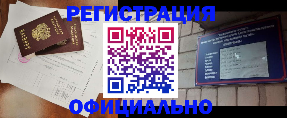 прописка для школы в Омске