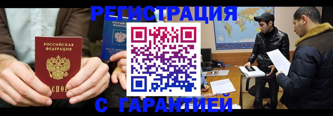 регистрация для школы в Омске